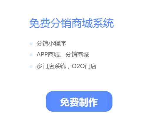 想做分销有什么平台？