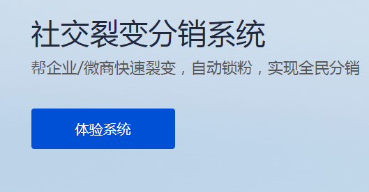 社交分销如何实现全员带货？